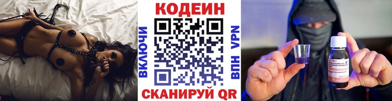 ОМГ ОМГ вход  где купить наркотик  Пошехонье  Codein напиток Lean (лин) 