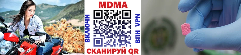 MDMA Molly  где продают   Пошехонье 