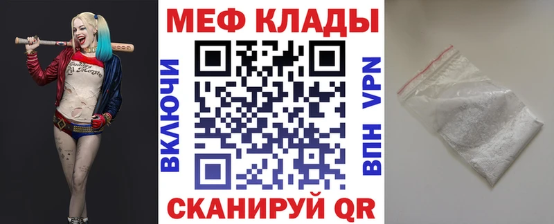купить наркоту  Пошехонье  МЕФ мука 