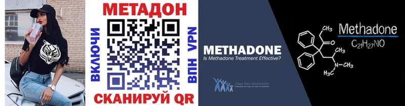 МЕТАДОН methadone  где можно купить наркотик  mega как зайти  Пошехонье 