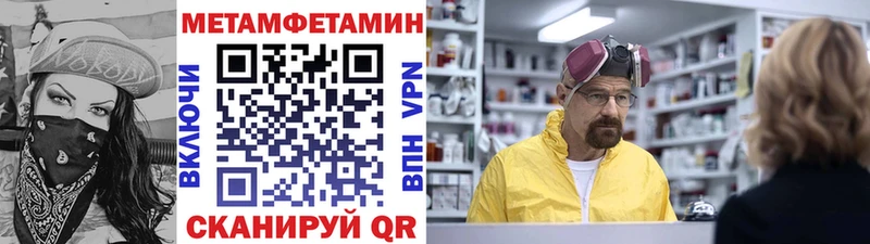 Метамфетамин пудра  купить  сайты  Пошехонье 